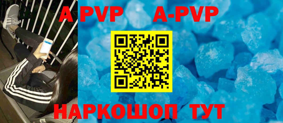 Alpha-PVP СК  A-PVP мука  Вход с VPN  Alpha-PVP СК  Севастополь 
