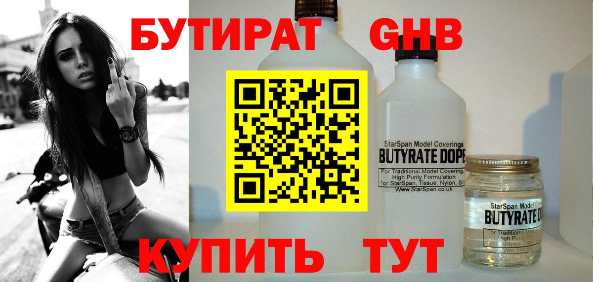 Севастополь  БУТИРАТ буратино  Вход с VPN 