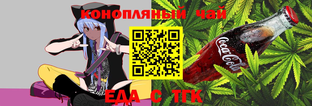 Печенье с ТГК конопля  Вход с VPN  Севастополь 