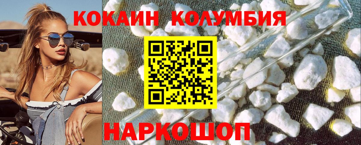 Cocaine Fish Scale Севастополь