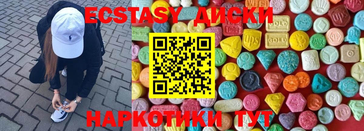 ссылка на мегу ссылки  Экстази  Экстази 300 mg  Вход с VPN  Ecstasy 300 mg  Севастополь 