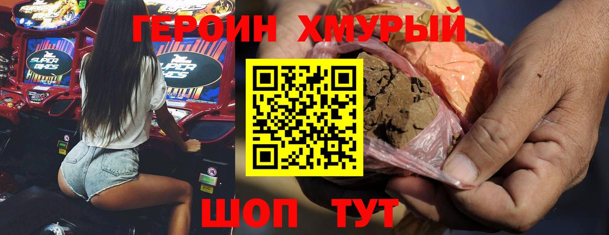 Севастополь  ГЕРОИН  Вход с VPN  ГЕРОИН гречка 