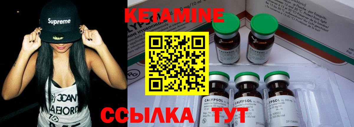 КЕТАМИН VHQ  Вход с VPN  Севастополь  Кетамин ketamine 