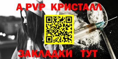 стафф Севастополь