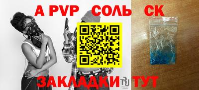 стафф Севастополь