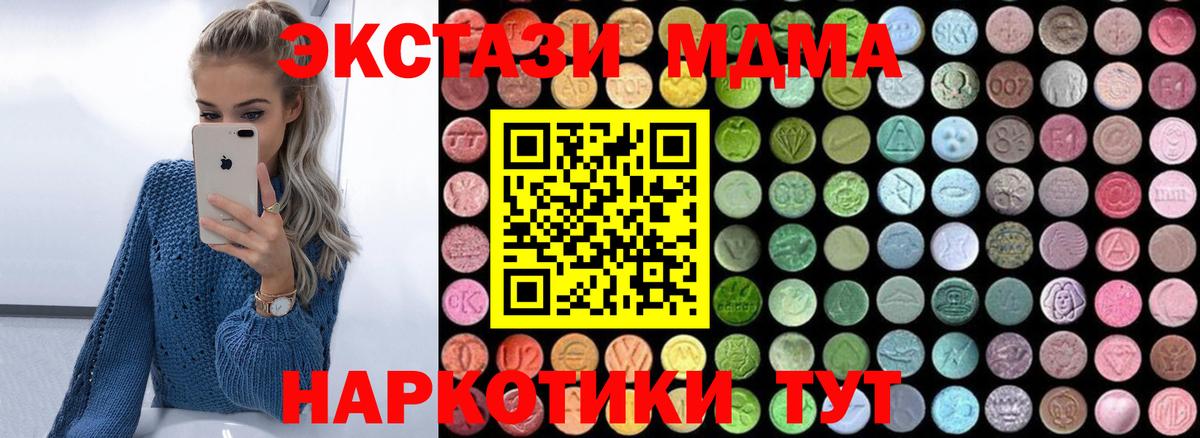 MDMA  Вход с VPN  Севастополь  МДМА VHQ 