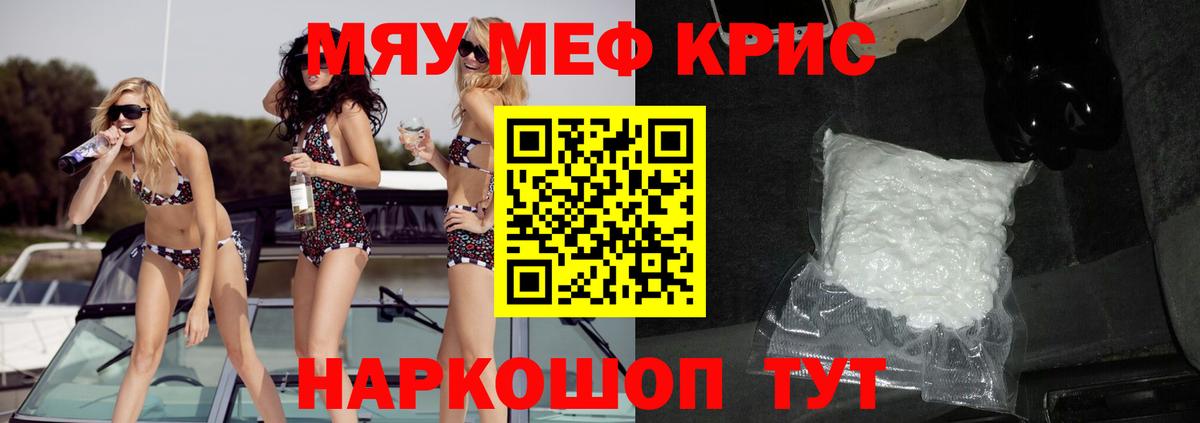 Мефедрон 4 MMC  Мефедрон  Вход с VPN  Севастополь  Мефедрон  Мефедрон 4 MMC 