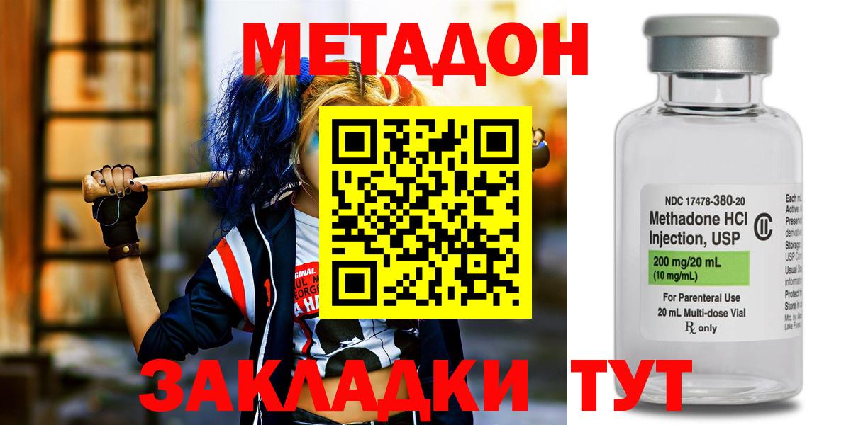 Севастополь  МЕТАДОН белоснежный  Вход с VPN 