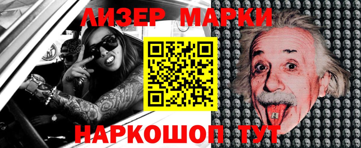 Марки NBOMe 1,8мг Севастополь