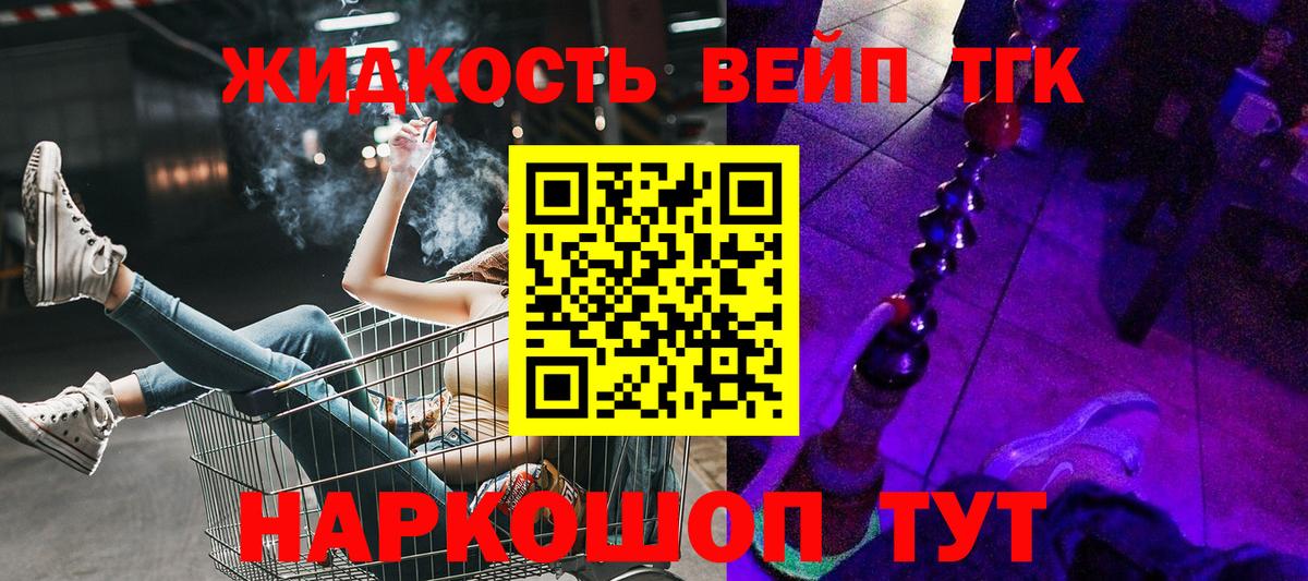 ТГК вейп  Вход с VPN  Севастополь 